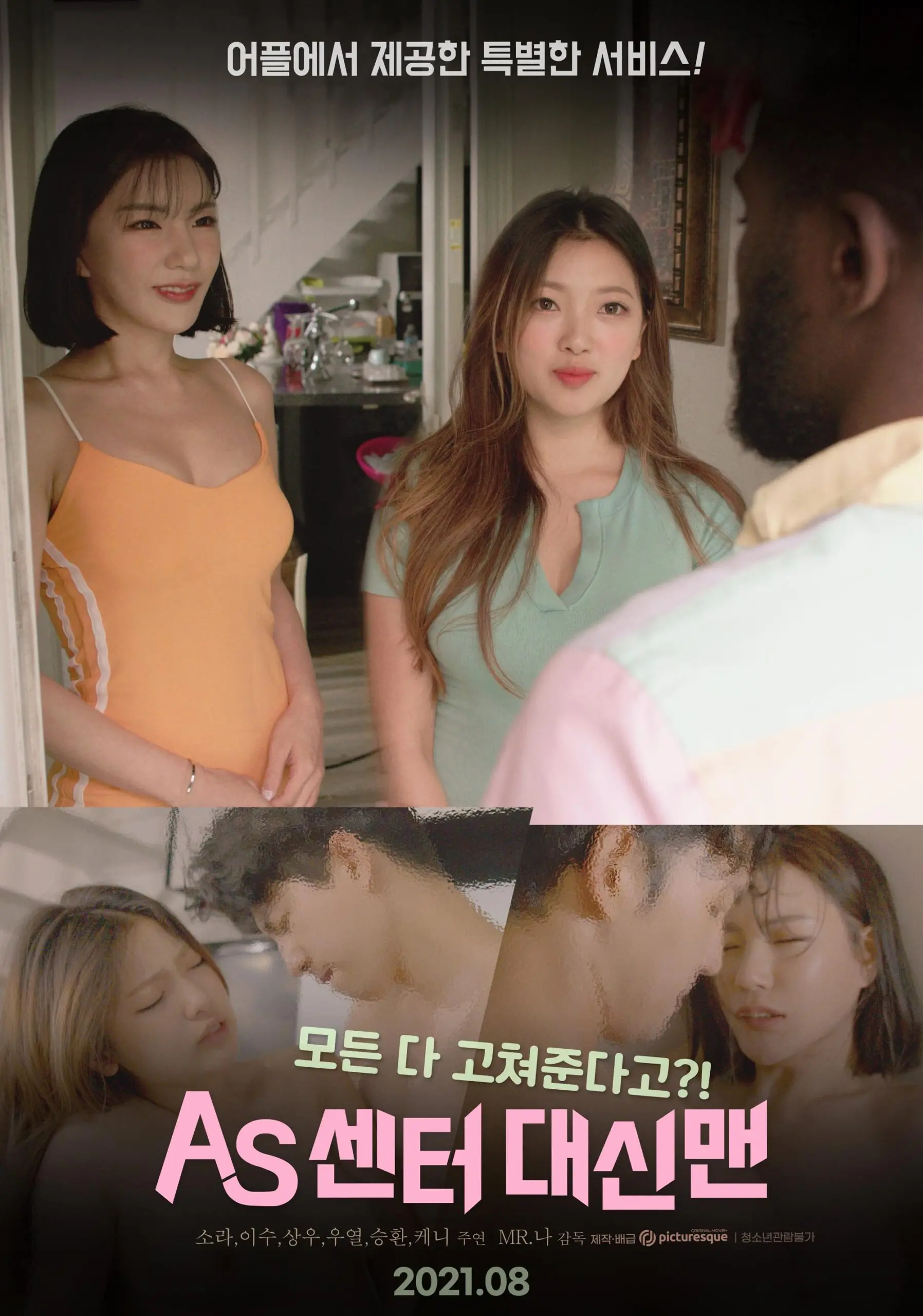 《AS中心大神人》：打破次元壁！当虚拟游戏碰撞现实，一场酣畅淋漓的机战冒险即将开启，你准备好了吗？