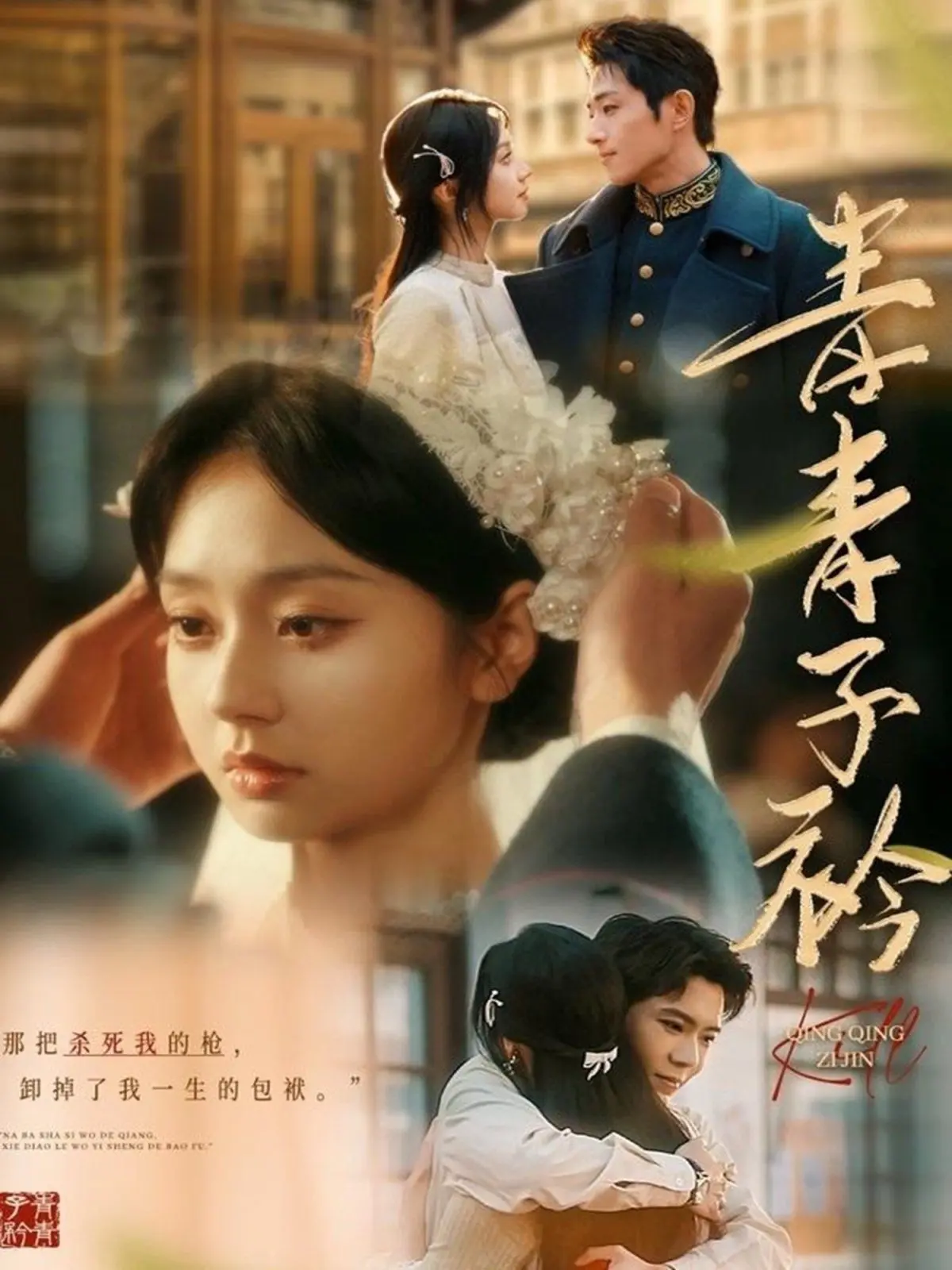 《青青子衿》：跨越次元的古代悬疑剧，当校园生活邂逅烧脑犯罪纪录