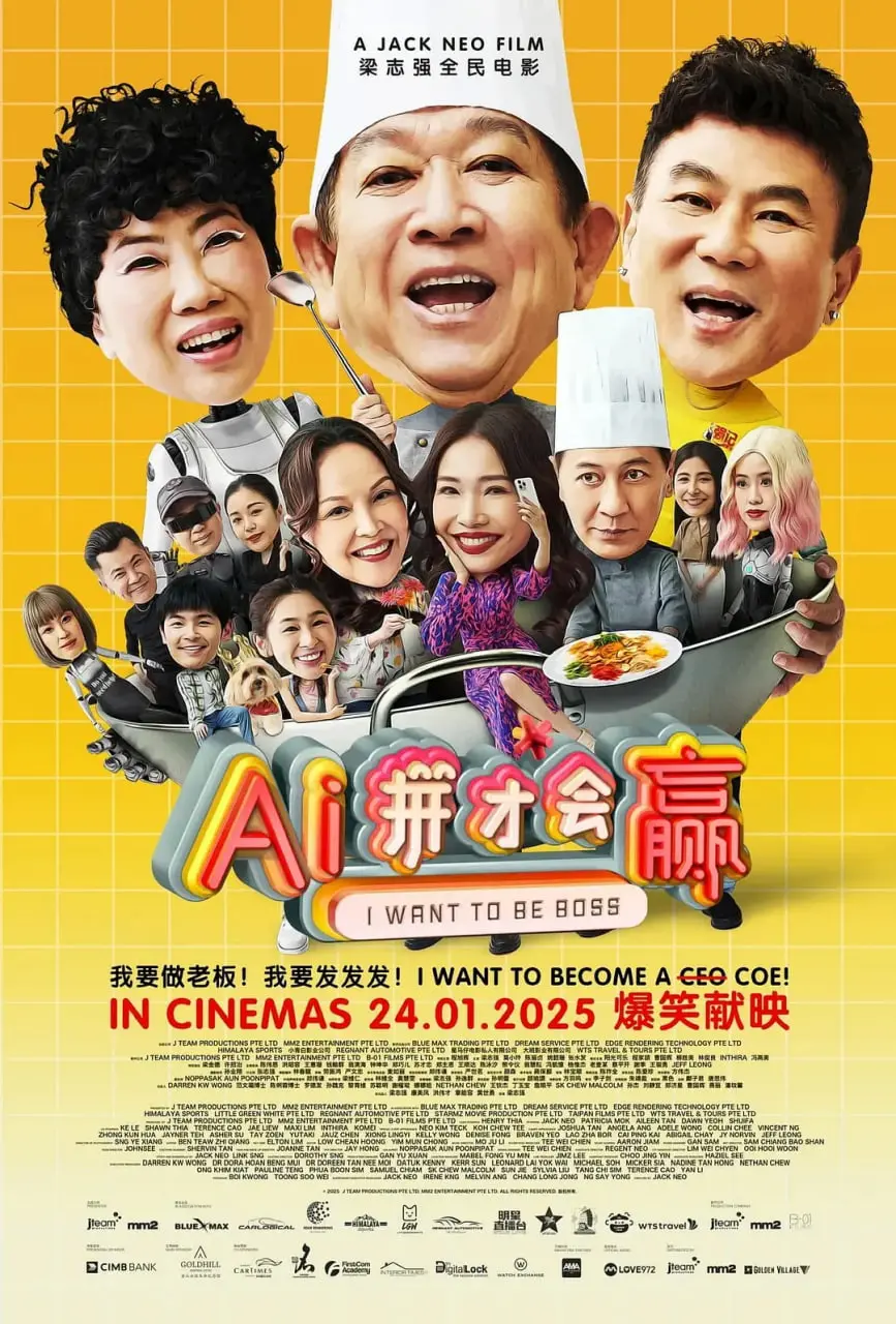 《AI拼才会赢》：当人工智能遇上职场生存战，科技与人性的博弈，谁是最终赢家？