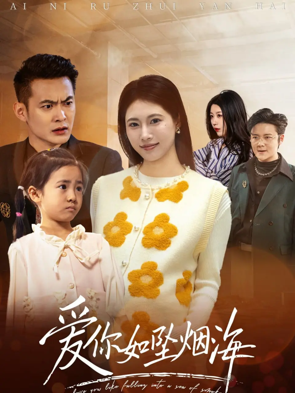 《爱你如坠烟海》：古装虐恋新高度，一段跨越时空的深情羁绊，让人肝肠寸断