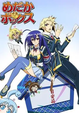 《最强会长黑神》：当天才少女遇上校园霸权，一场颠覆认知的爆笑逆袭！