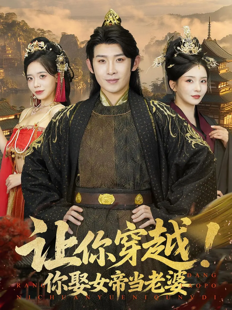 《让你穿越你娶女帝当老婆》：这波操作太秀了！古代战争也能这么玩？