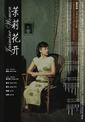 《茉莉花开》：少女成长史诗还是白日做梦？当霸道总裁遇上拯救世界！