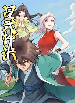 《星武神诀 动态漫画》：热血激斗！鲨鱼袭击般的史诗级冒险！