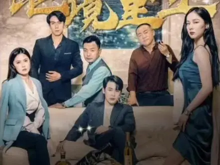 《超能重生赘婿》：这剧情反转得我原地起飞，赶紧来看我的仙侠神作！