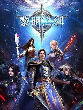 《长夜开拓者》：这剧情简直是坐过山车！我给《游戏人生》点赞！