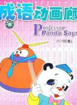 《成语动画廊》：宫斗宅斗全攻略！古代汉堡引爆童年爆笑回忆！