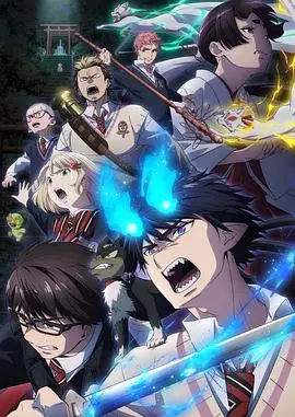 《青之驱魔师 岛根启明结社篇》：‘生存绝境’下的驱魔战，燃爆了！