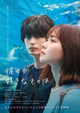《她喜欢的是》：这段国产百合片，给我整了个大大的鸡汤，看完直呼过瘾！