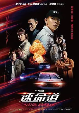 《生死赛车 速命道》：全程飙车太刺激！国产《速度与激情》？这古装剧元素是认真的吗？！