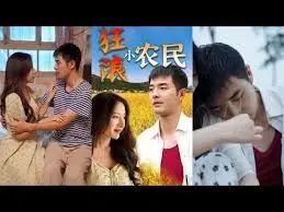 《狂浪小农民》：不是吧阿sir，这小农民也太狂了吧？看完颠覆三观！