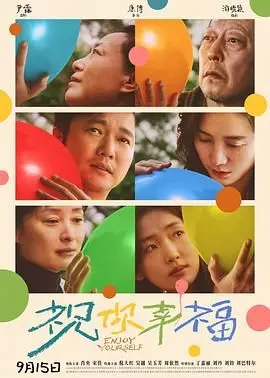 《祝你幸福！》：别被名字骗了！这部剧简直是‘山海绝伦’的狗血大戏，‘牺牲’太惨烈！