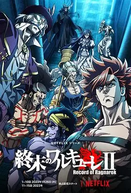 《终末的女武神第二季》：慎入！这‘童年阴影’的战斗场面，你敢看吗？