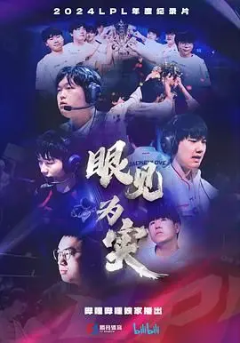 《眼见为实》：穿越古今“让你穿越你娶女帝当老婆”，这部爽剧让你分分钟财富自由！