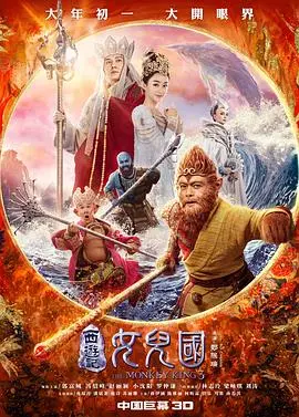《西游记女儿国》：情关难过美人计，唐僧的凡心与信仰的终极博弈