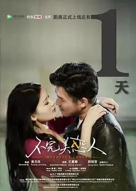 《不完美恋人》：是爱到深处自然萌，还是爱到腿软？古代爱情新高度！