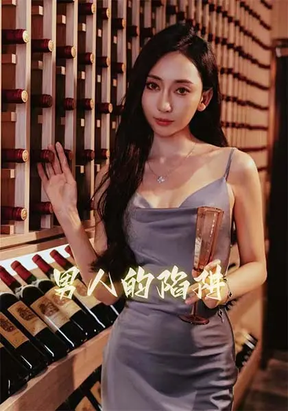 男人陷阱：揭秘商海藏娇的爱情电影，这波操作我给满分！
