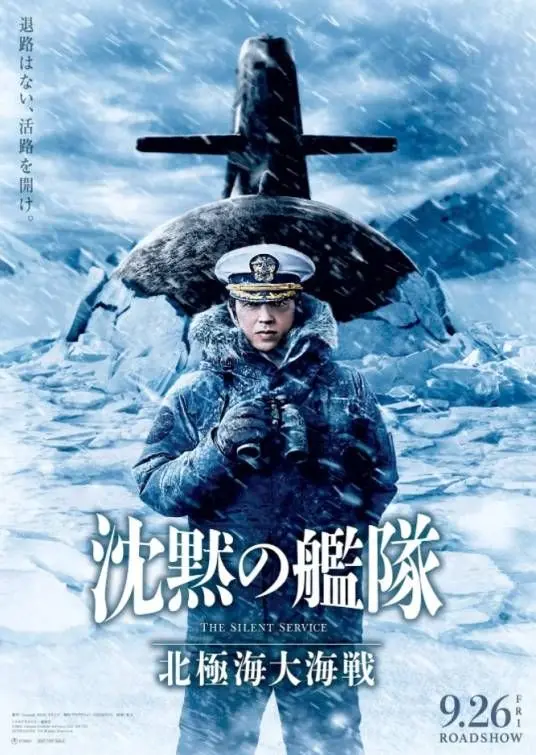 《沉默的舰队2》：深海核战阴影下的绝望博弈，这TM才是硬核科幻！