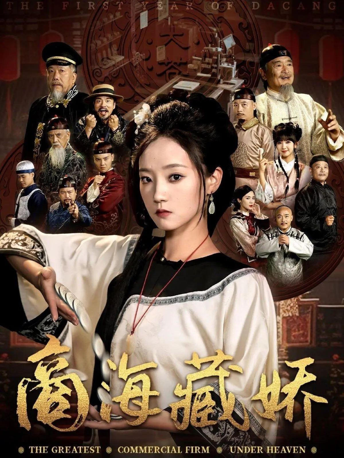 《商海藏娇》：生存还是毁灭？一场“荒岛生存”的终极博弈！