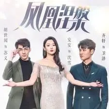 《凤凰涅槃》：国产动画新高度！看完我直接原地封神，赚足眼泪！